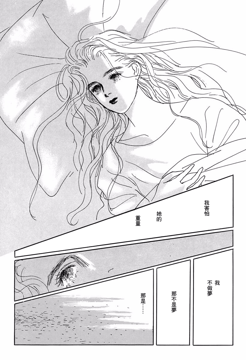 Alice ni Onegai Vol. 1 Ch. 2 第15页