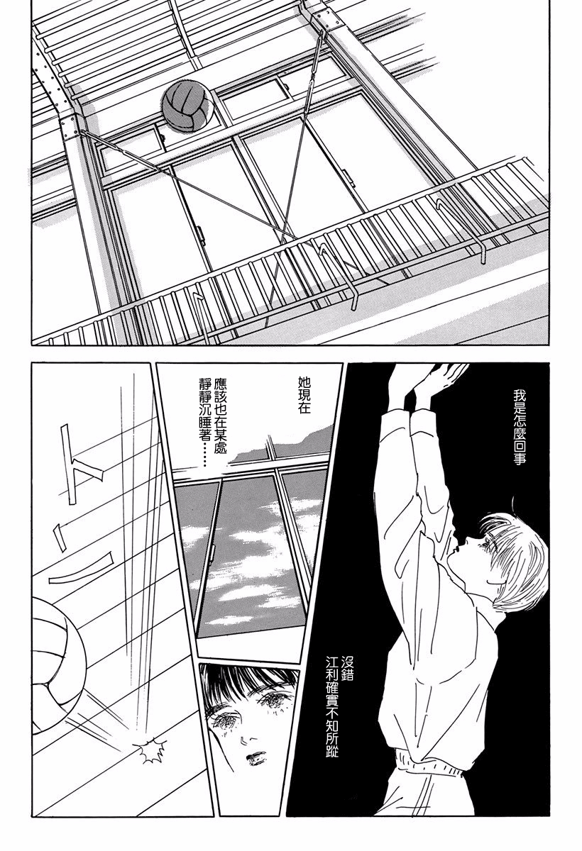 Alice ni Onegai Vol. 1 Ch. 2 第23页