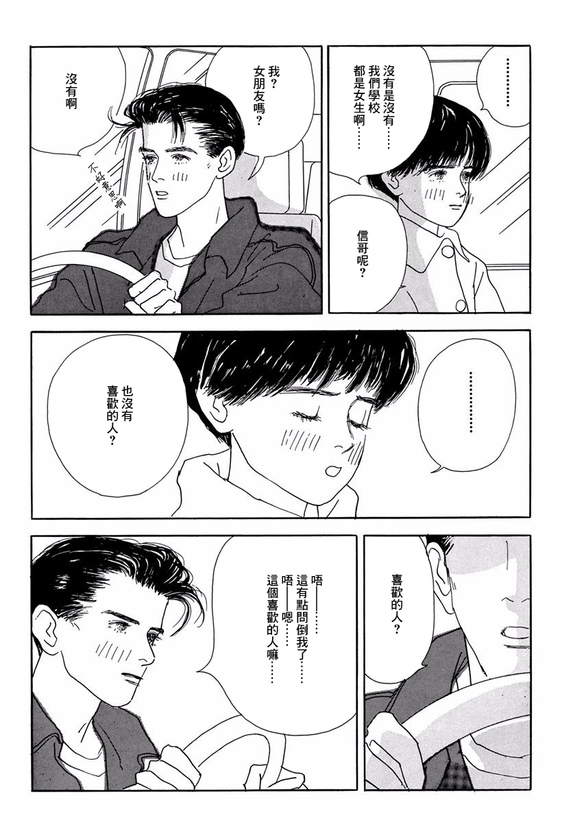 Alice ni Onegai Vol. 1 Ch. 2 第26页
