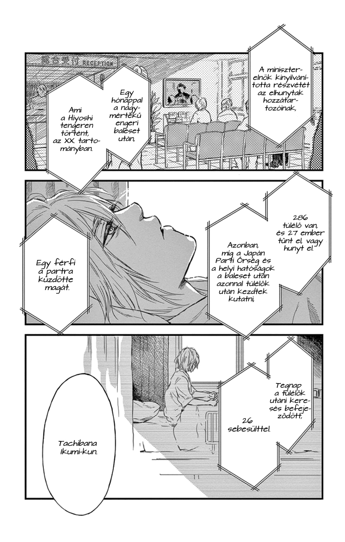 Boku no Giovanni Hívás 第6页