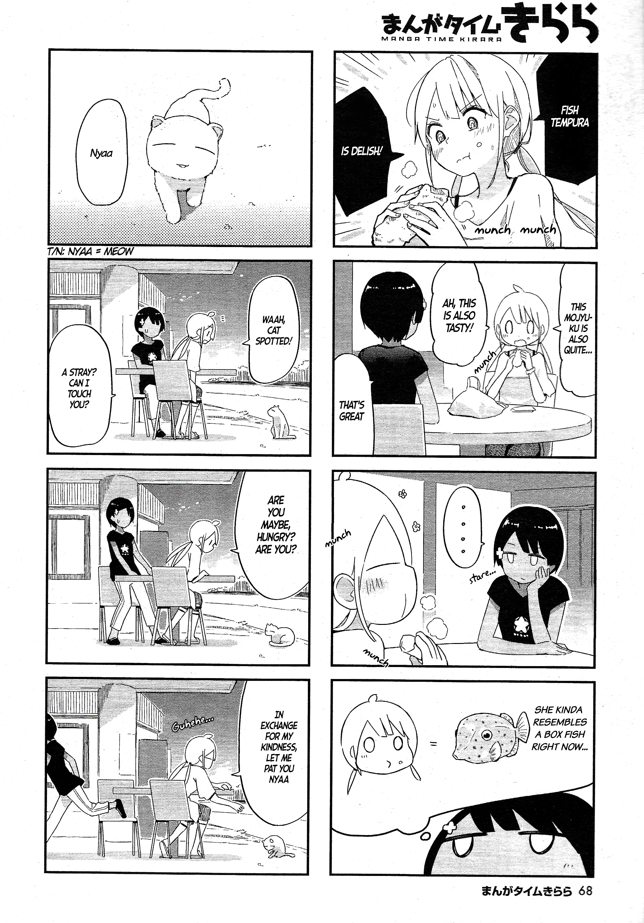 Umiiro March 2018-08 第5页