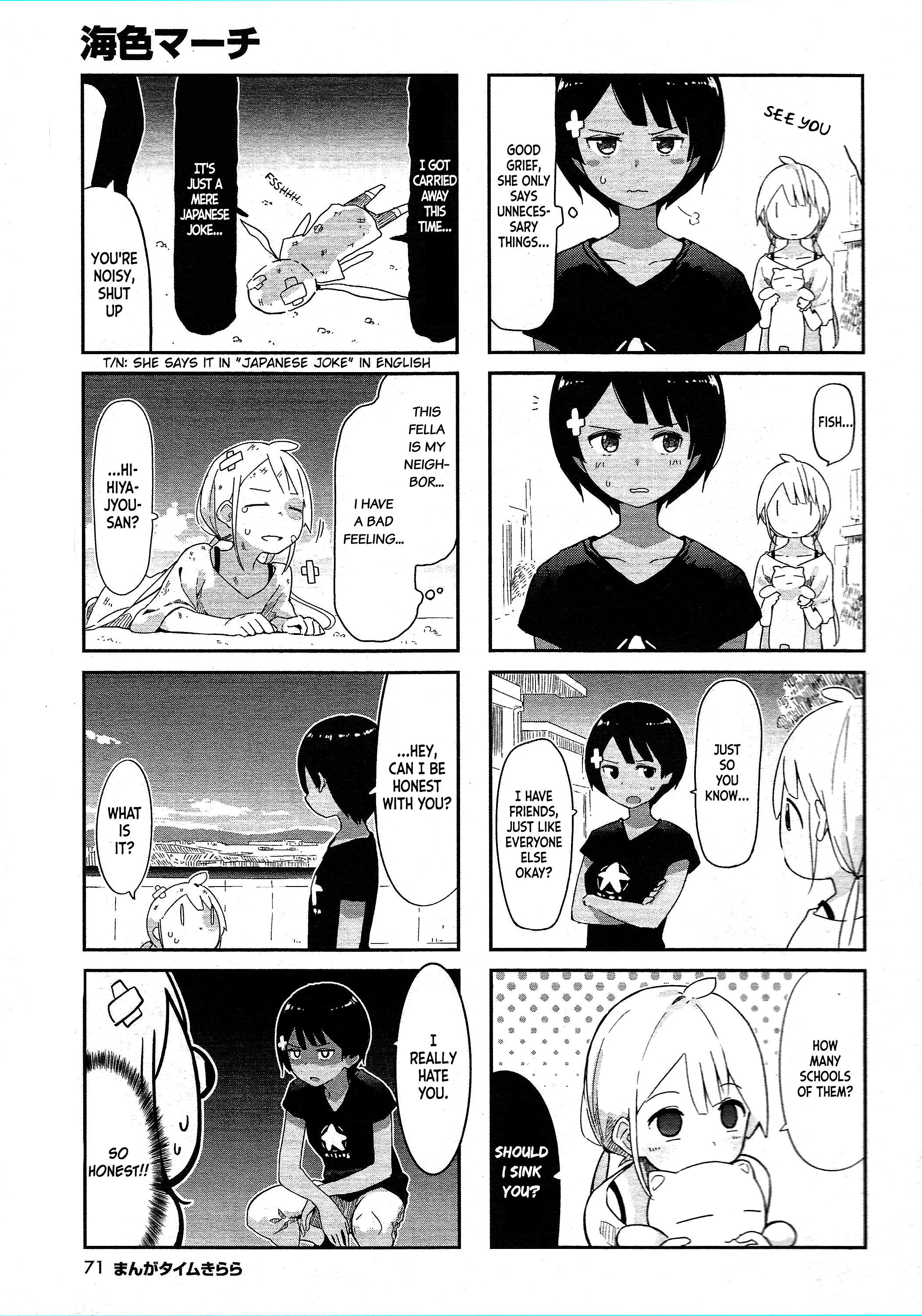 Umiiro March 2018-08 第8页
