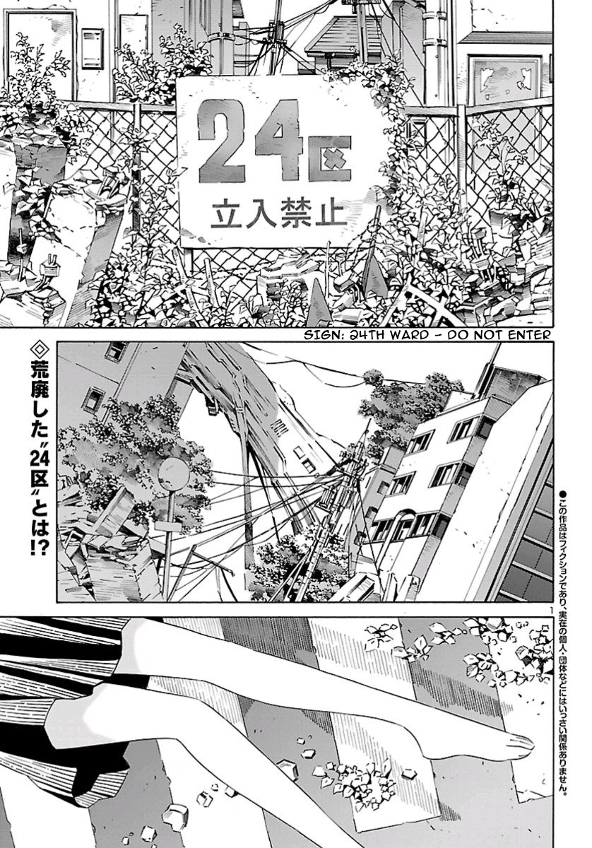 24-ku no Hanako-san 第2页