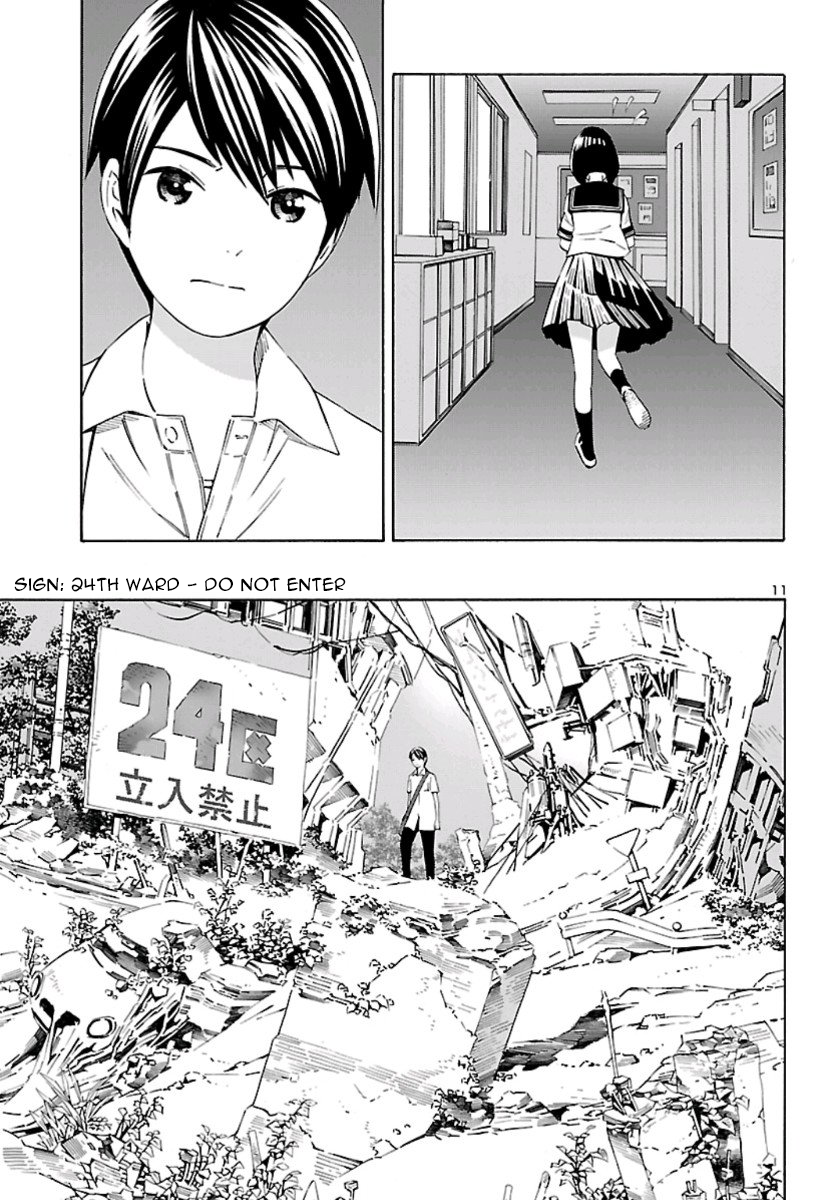 24-ku no Hanako-san Introduction to the 24th ward 第11页