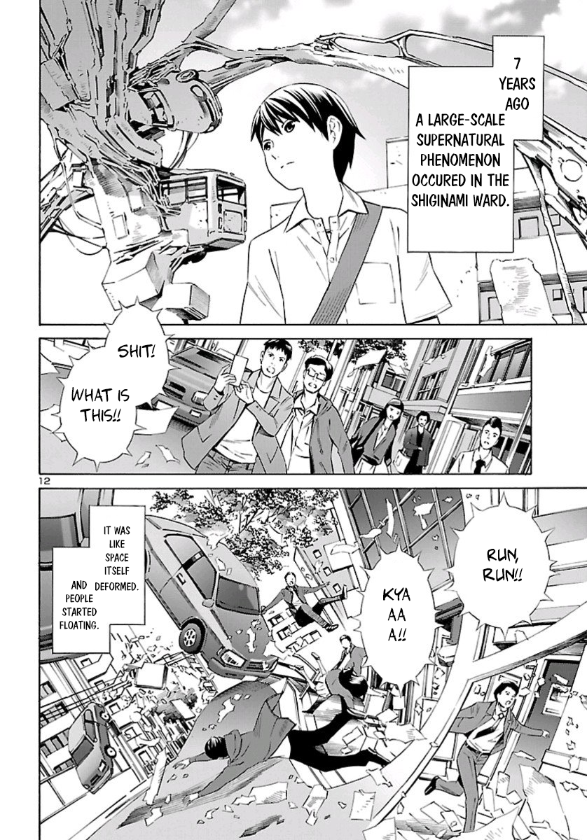 24-ku no Hanako-san Introduction to the 24th ward 第12页