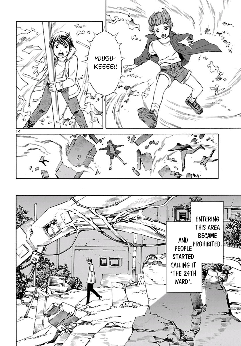 24-ku no Hanako-san Introduction to the 24th ward 第14页
