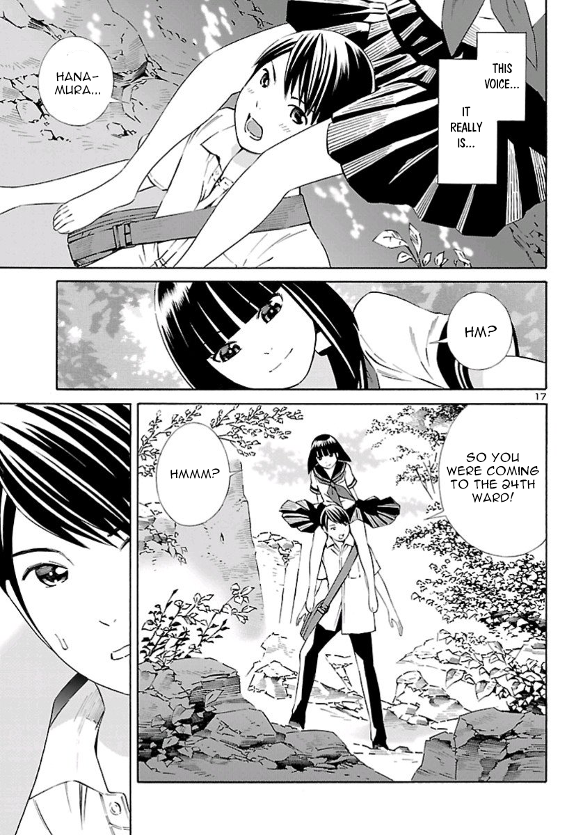 24-ku no Hanako-san Introduction to the 24th ward 第17页