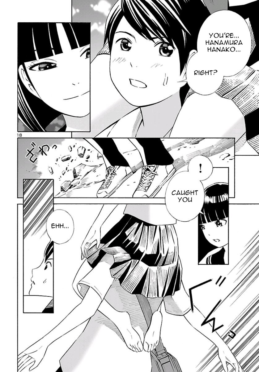 24-ku no Hanako-san Introduction to the 24th ward 第18页