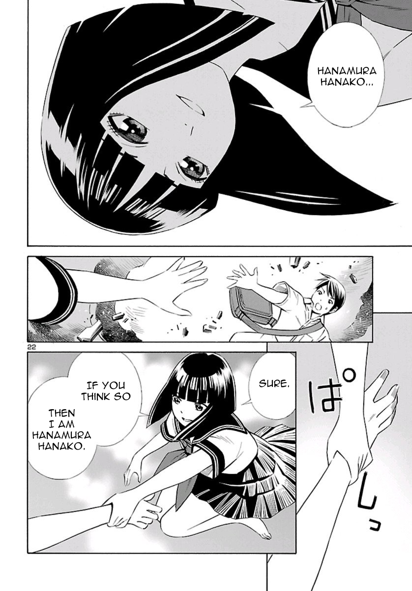 24-ku no Hanako-san Introduction to the 24th ward 第21页