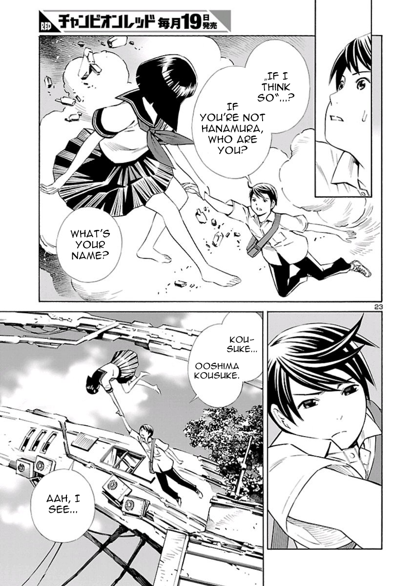 24-ku no Hanako-san Introduction to the 24th ward 第22页