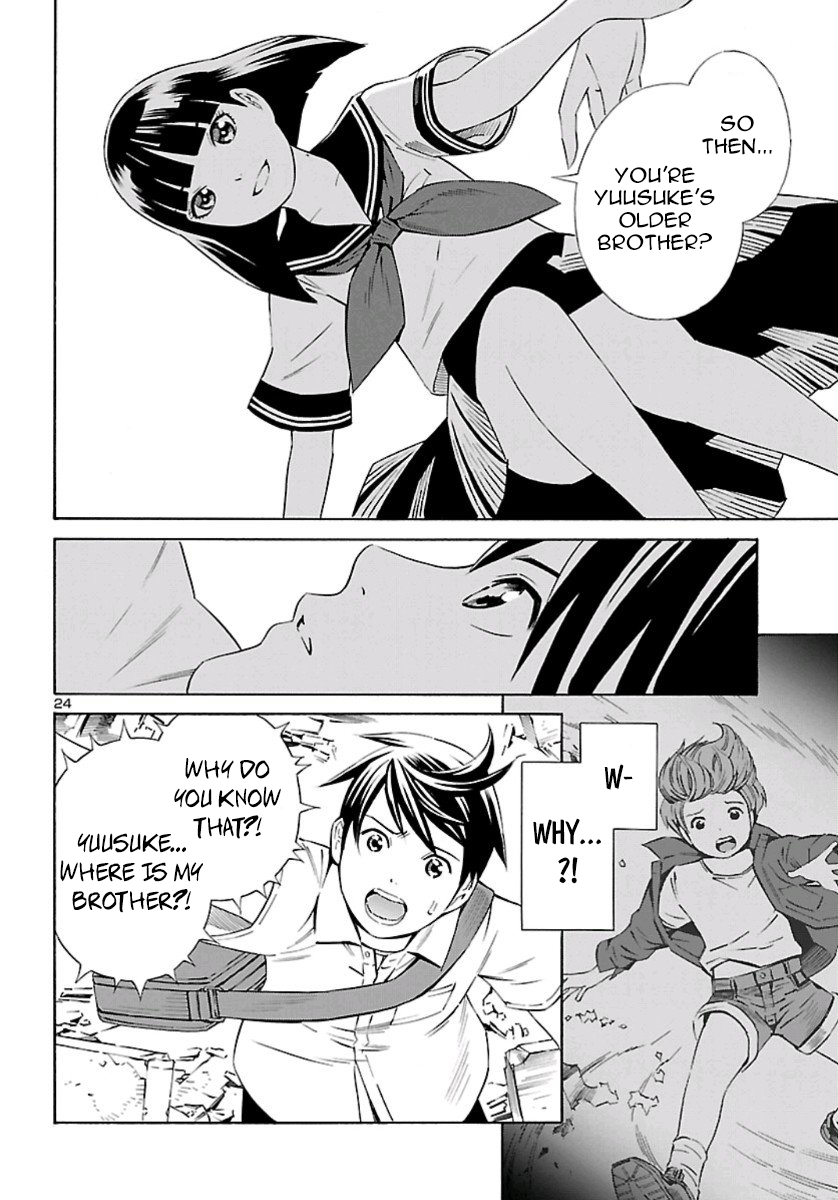 24-ku no Hanako-san Introduction to the 24th ward 第23页