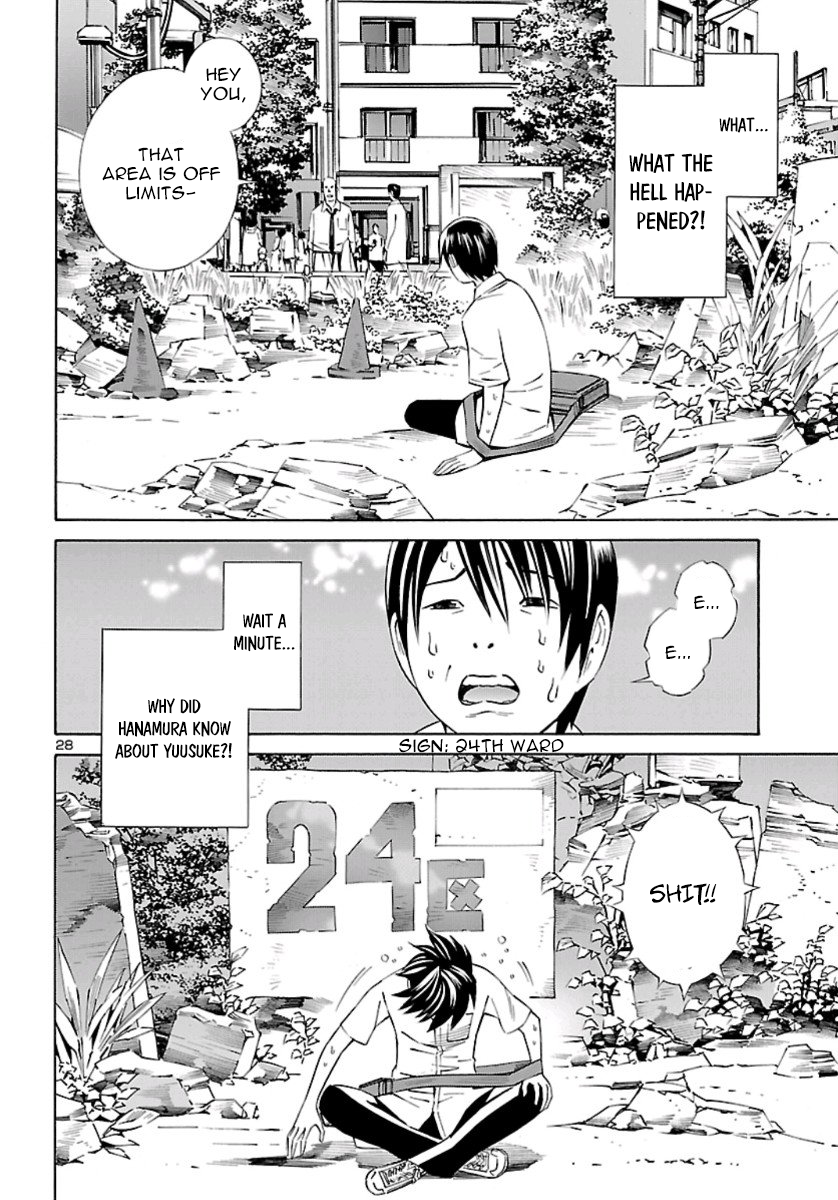 24-ku no Hanako-san Introduction to the 24th ward 第27页