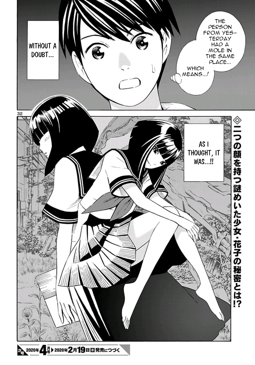 24-ku no Hanako-san Introduction to the 24th ward 第31页
