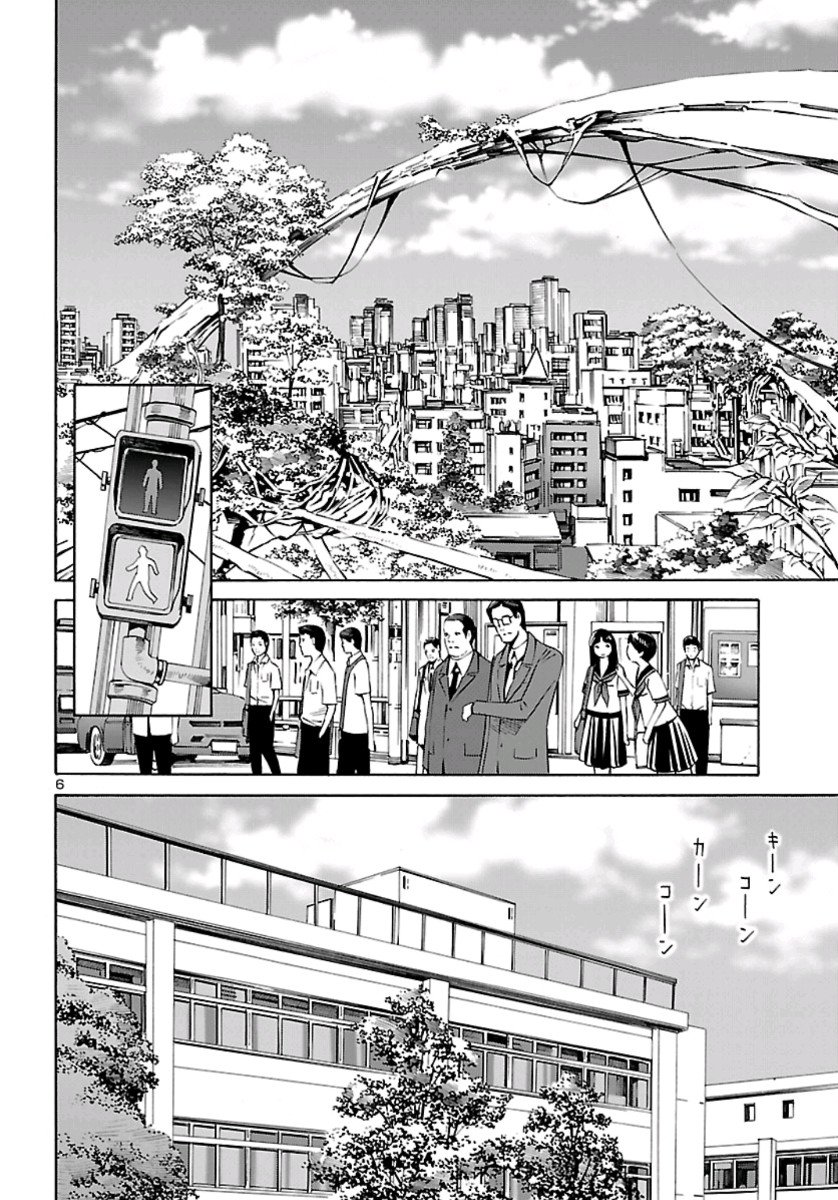24-ku no Hanako-san 第6页