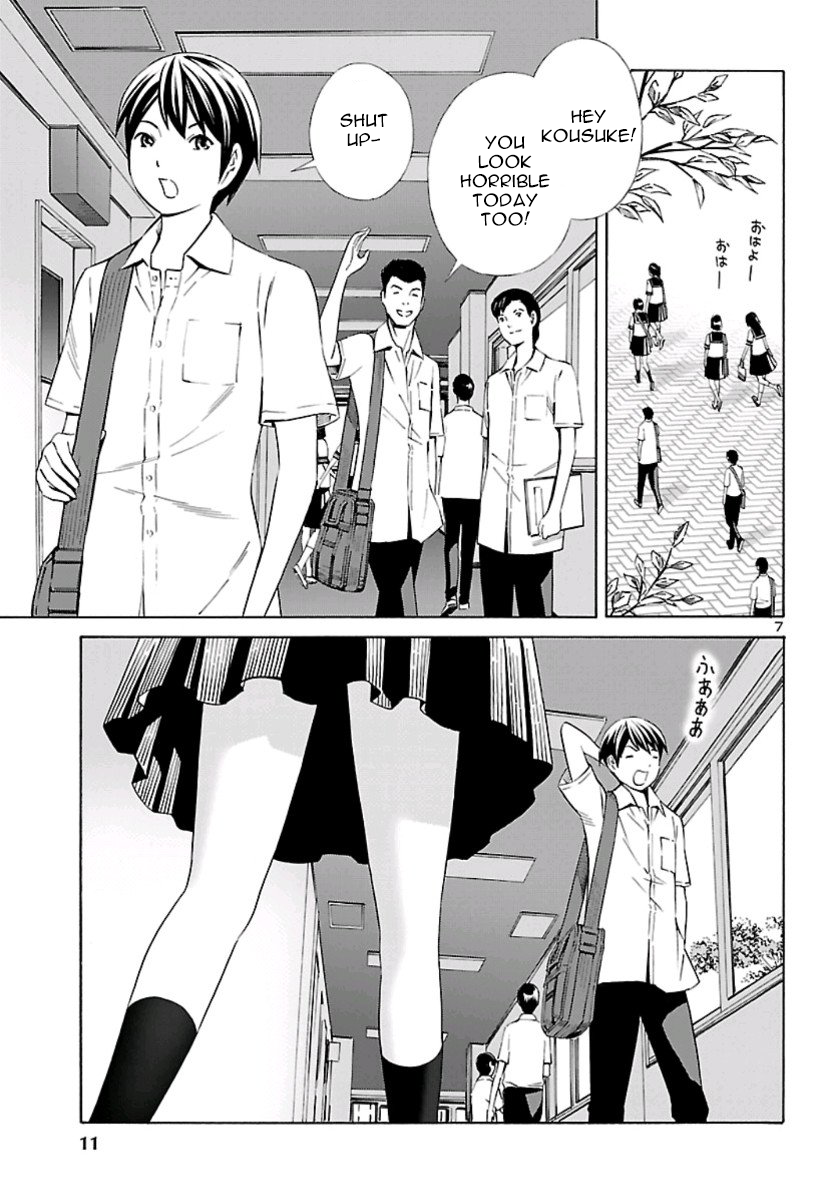 24-ku no Hanako-san 第7页