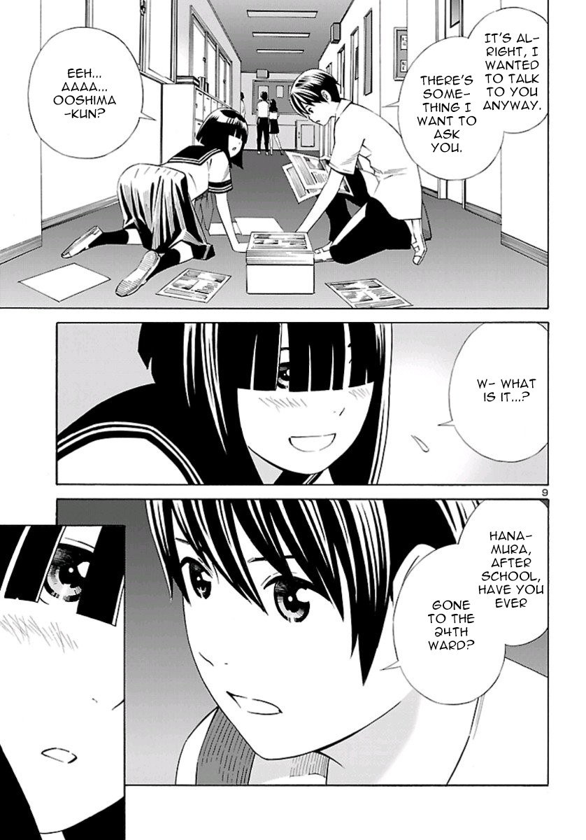 24-ku no Hanako-san Introduction to the 24th ward 第9页
