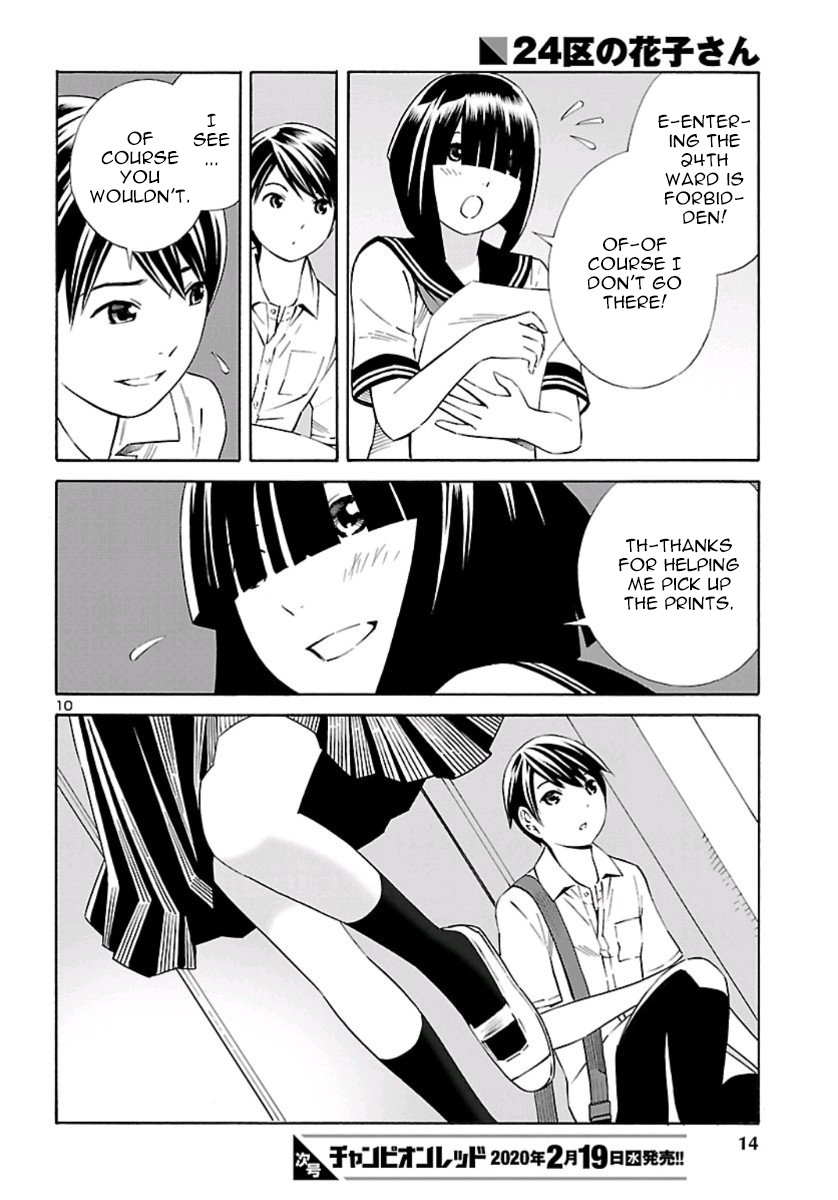 24-ku no Hanako-san Introduction to the 24th ward 第10页