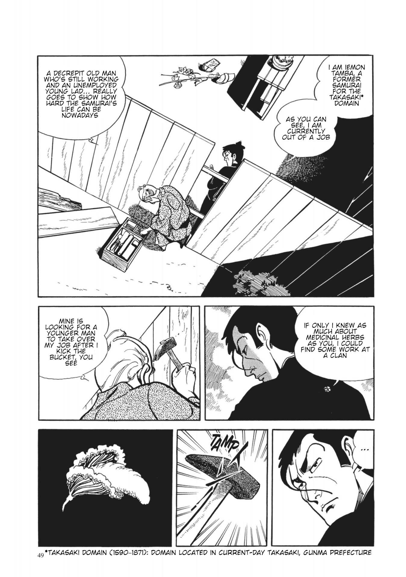 13 Nights of Vengeful Spirits The First Night - Oiwa of the Year of the Rat - 2 第14页