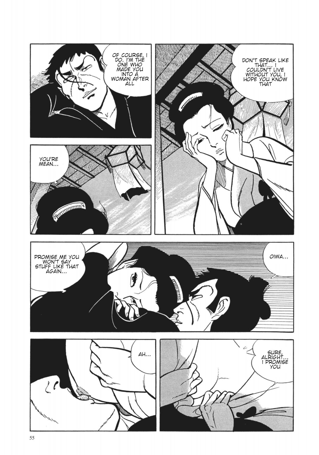 13 Nights of Vengeful Spirits The First Night - Oiwa of the Year of the Rat - 2 第20页