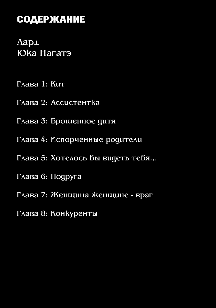 Gift± Кит 第4页