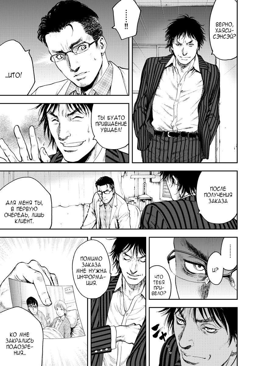 Gift± Кит 第31页