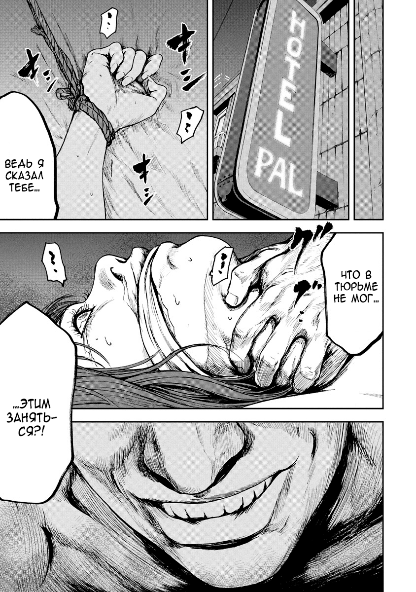 Gift± Кит 第37页