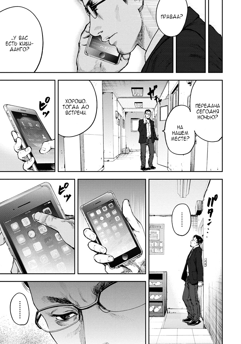 Gift± Кит 第45页