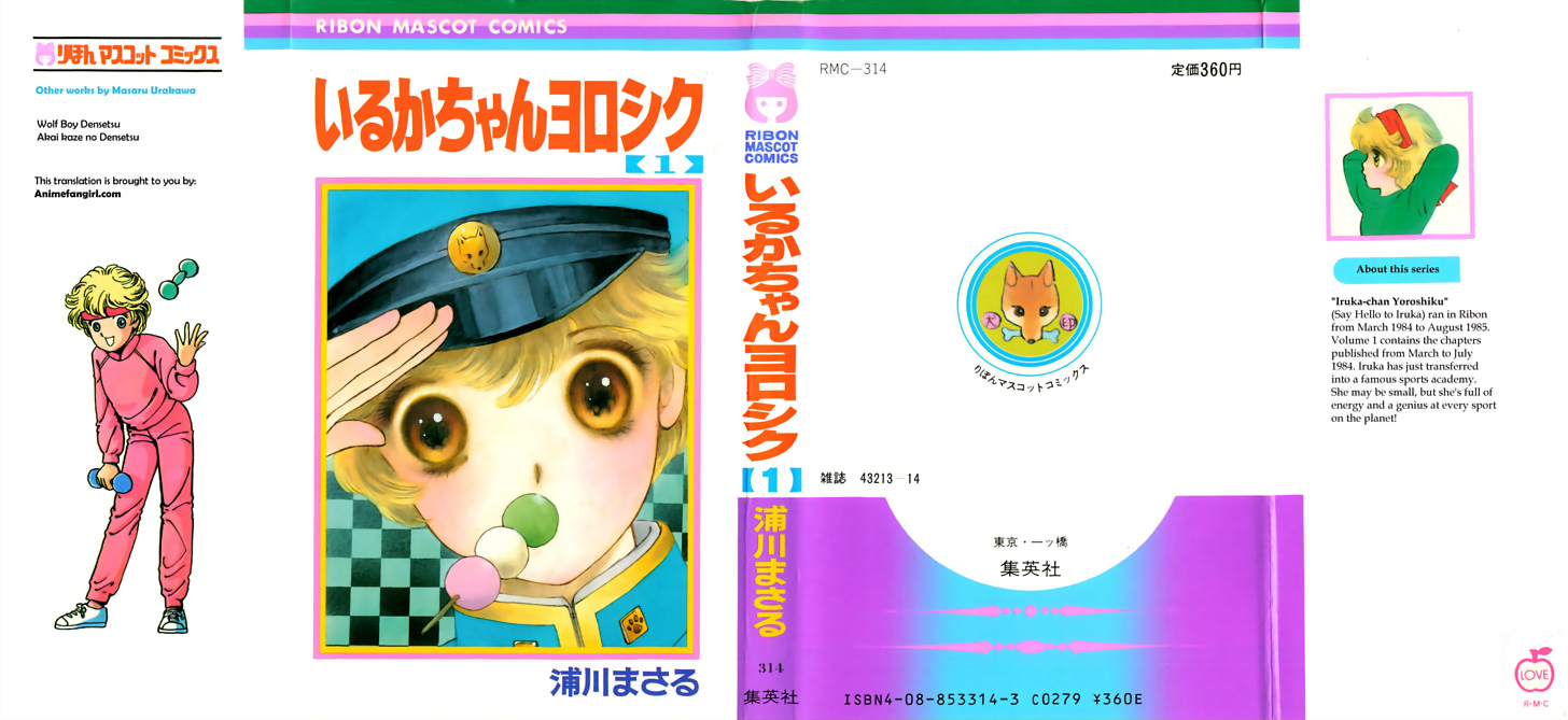 Say Hello to Iruka-chan 第1页