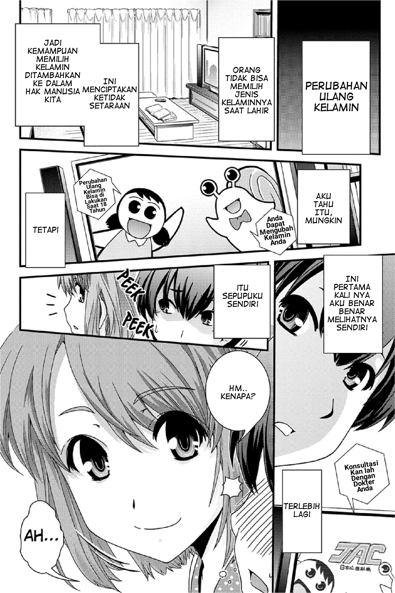 Kyoukai no Nai Sekai Vol. 1 Ch. 1 第15页