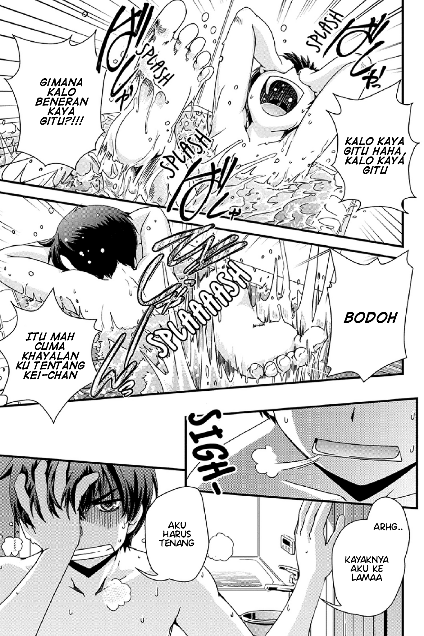 Kyoukai no Nai Sekai Vol. 1 Ch. 1 第22页