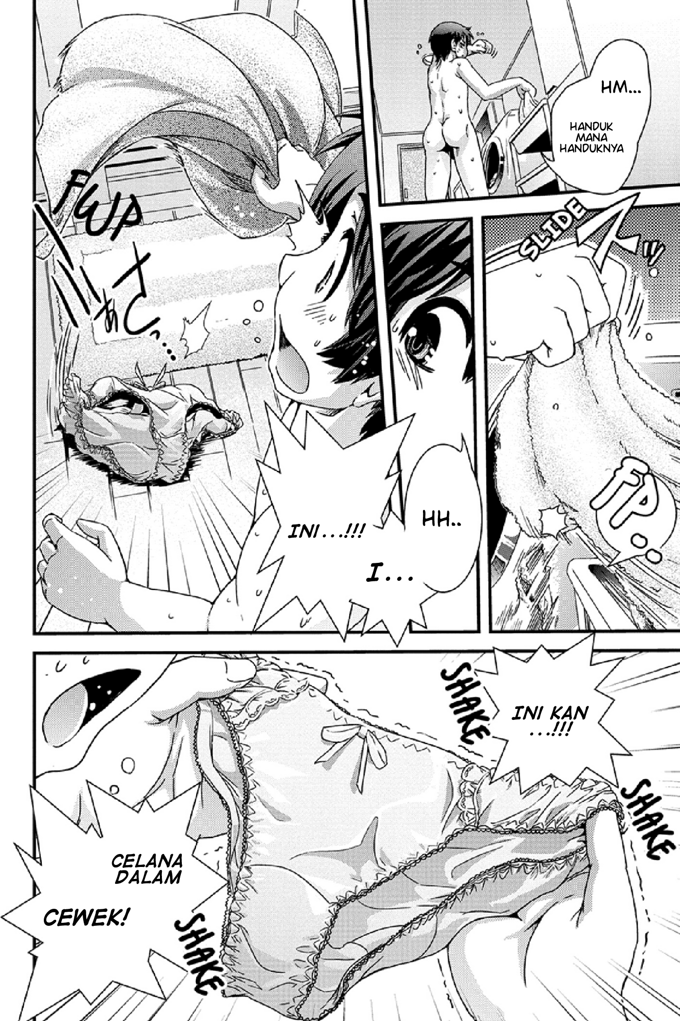 Kyoukai no Nai Sekai Vol. 1 Ch. 1 第23页