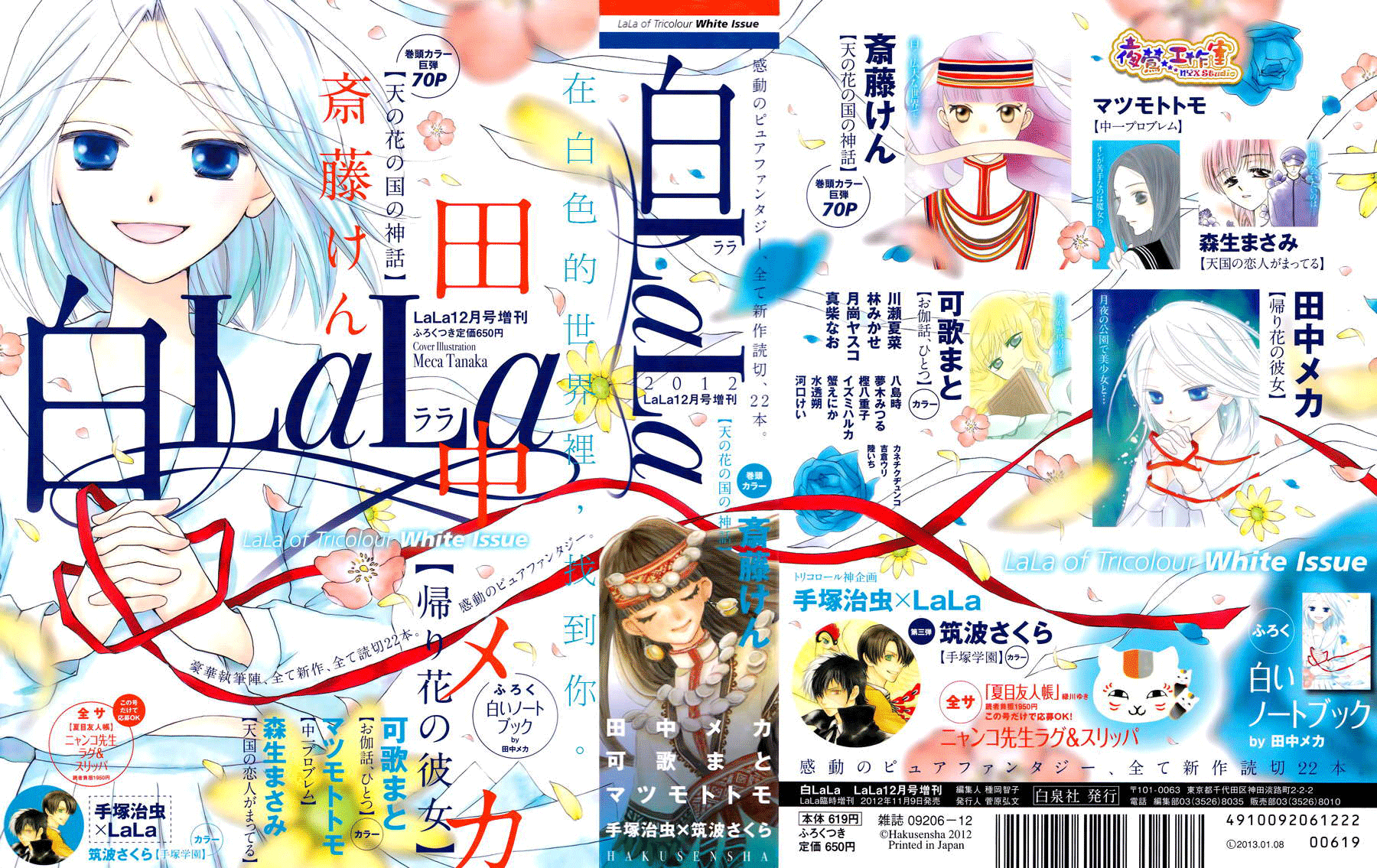 Me and My Prey's Summer Vacation Kaeribana no Kanojo 第1页