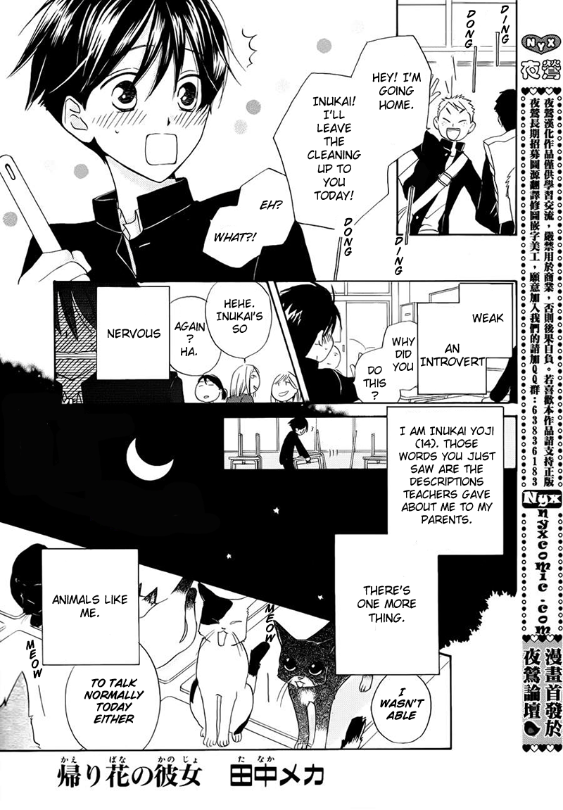 Me and My Prey's Summer Vacation Kaeribana no Kanojo 第3页