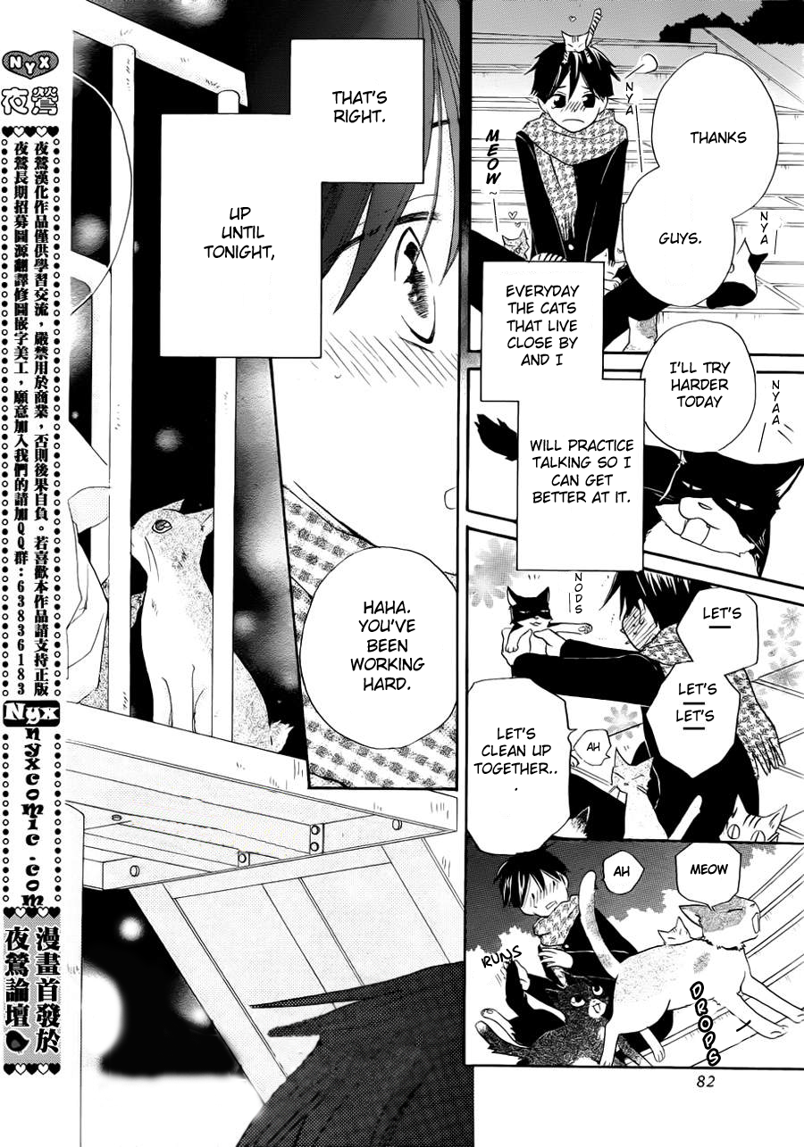 Me and My Prey's Summer Vacation Kaeribana no Kanojo 第4页
