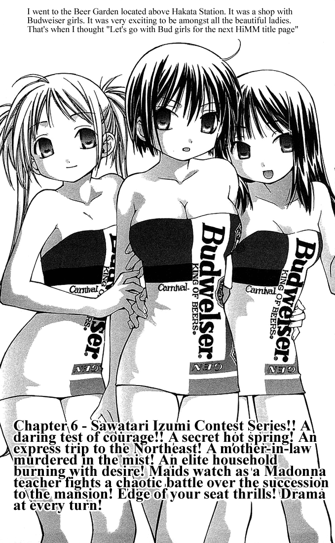 Kore ga Watashi no Goshujin-sama Sawatari Izumi Contest Series!! A daring test of courage!! A secret hot spring! An express trip to the North-east! A mother-in-law murdered in the mist! An elite household burnig with desire! 第1页