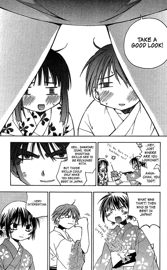 Kore ga Watashi no Goshujin-sama Sawatari Izumi Contest Series!! A daring test of courage!! A secret hot spring! An express trip to the North-east! A mother-in-law murdered in the mist! An elite household burnig with desire! 第11页