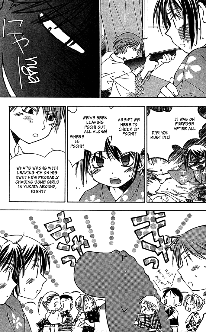 Kore ga Watashi no Goshujin-sama Sawatari Izumi Contest Series!! A daring test of courage!! A secret hot spring! An express trip to the North-east! A mother-in-law murdered in the mist! An elite household burnig with desire! 第14页