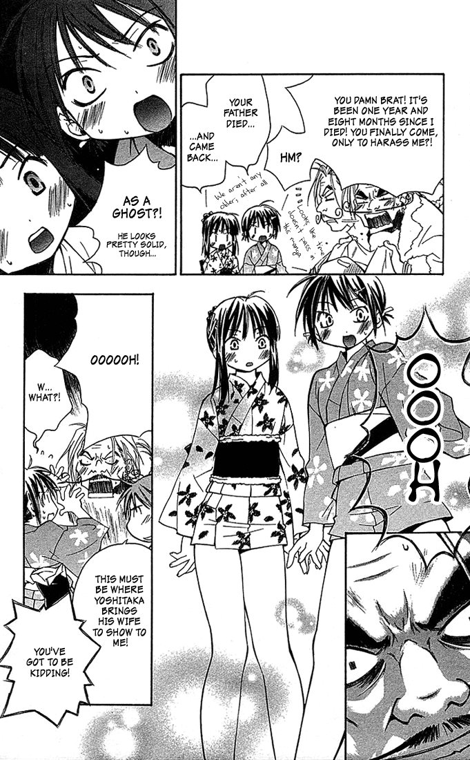 Kore ga Watashi no Goshujin-sama Sawatari Izumi Contest Series!! A daring test of courage!! A secret hot spring! An express trip to the North-east! A mother-in-law murdered in the mist! An elite household burnig with desire! 第18页