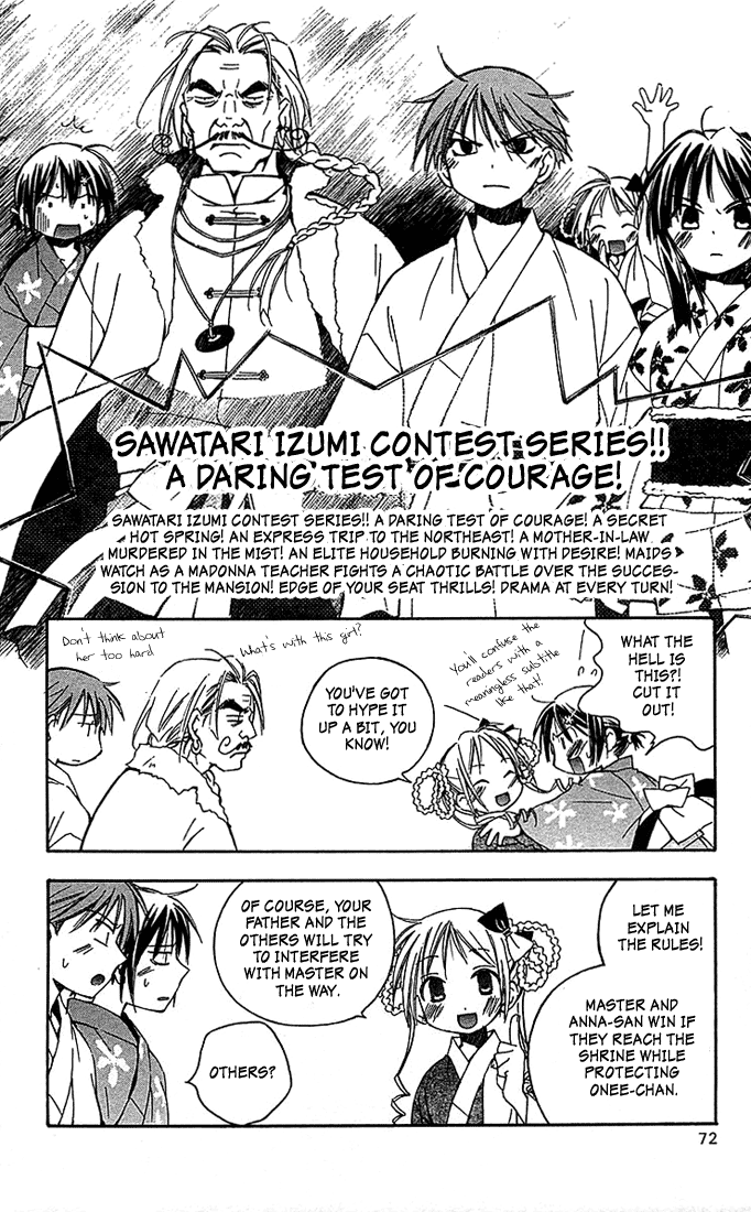 Kore ga Watashi no Goshujin-sama Sawatari Izumi Contest Series!! A daring test of courage!! A secret hot spring! An express trip to the North-east! A mother-in-law murdered in the mist! An elite household burnig with desire! 第20页