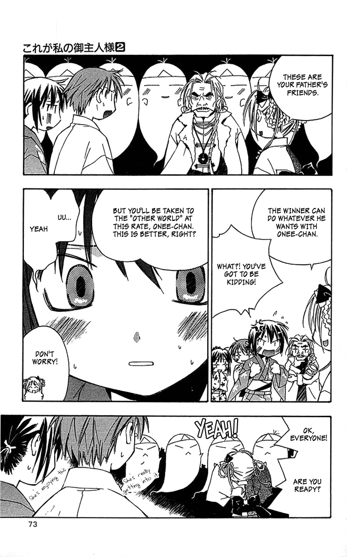 Kore ga Watashi no Goshujin-sama Sawatari Izumi Contest Series!! A daring test of courage!! A secret hot spring! An express trip to the North-east! A mother-in-law murdered in the mist! An elite household burnig with desire! 第21页
