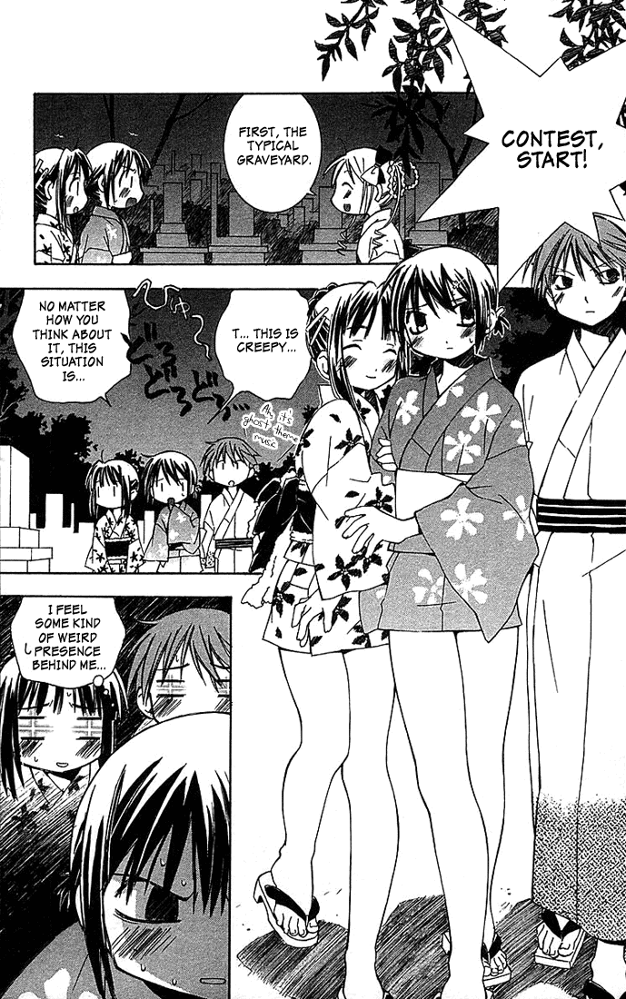 Kore ga Watashi no Goshujin-sama Sawatari Izumi Contest Series!! A daring test of courage!! A secret hot spring! An express trip to the North-east! A mother-in-law murdered in the mist! An elite household burnig with desire! 第22页