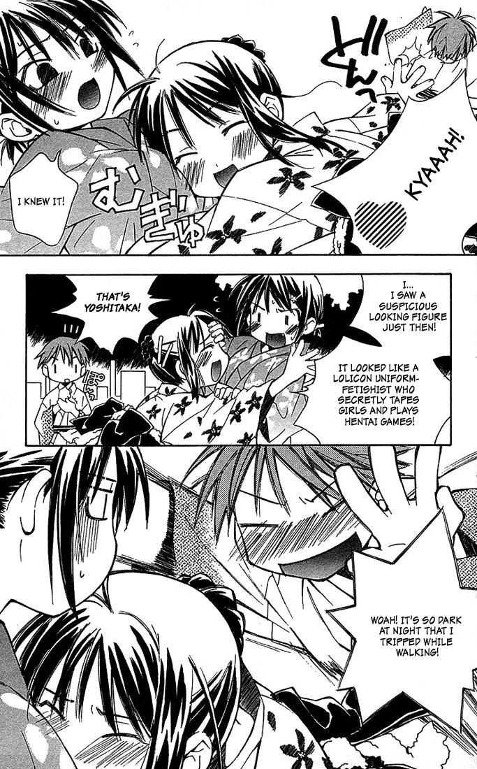 Kore ga Watashi no Goshujin-sama Sawatari Izumi Contest Series!! A daring test of courage!! A secret hot spring! An express trip to the North-east! A mother-in-law murdered in the mist! An elite household burnig with desire! 第23页