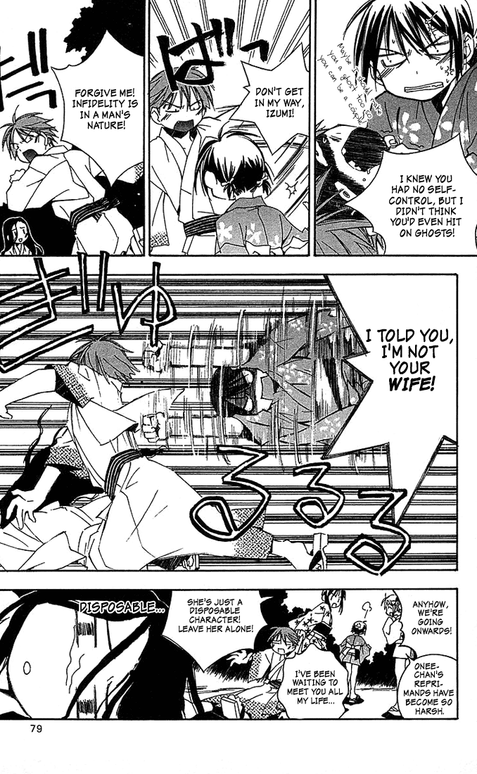 Kore ga Watashi no Goshujin-sama Sawatari Izumi Contest Series!! A daring test of courage!! A secret hot spring! An express trip to the North-east! A mother-in-law murdered in the mist! An elite household burnig with desire! 第27页