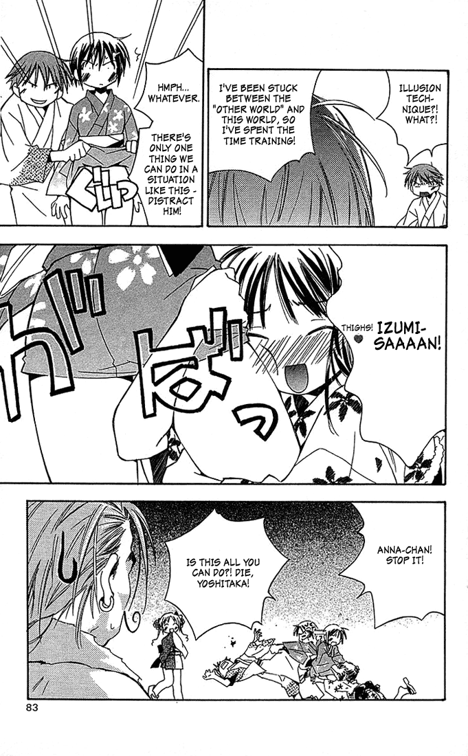 Kore ga Watashi no Goshujin-sama Sawatari Izumi Contest Series!! A daring test of courage!! A secret hot spring! An express trip to the North-east! A mother-in-law murdered in the mist! An elite household burnig with desire! 第31页