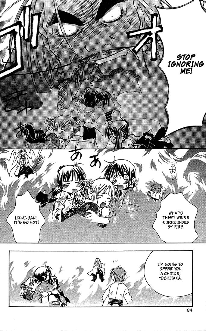 Kore ga Watashi no Goshujin-sama Sawatari Izumi Contest Series!! A daring test of courage!! A secret hot spring! An express trip to the North-east! A mother-in-law murdered in the mist! An elite household burnig with desire! 第32页