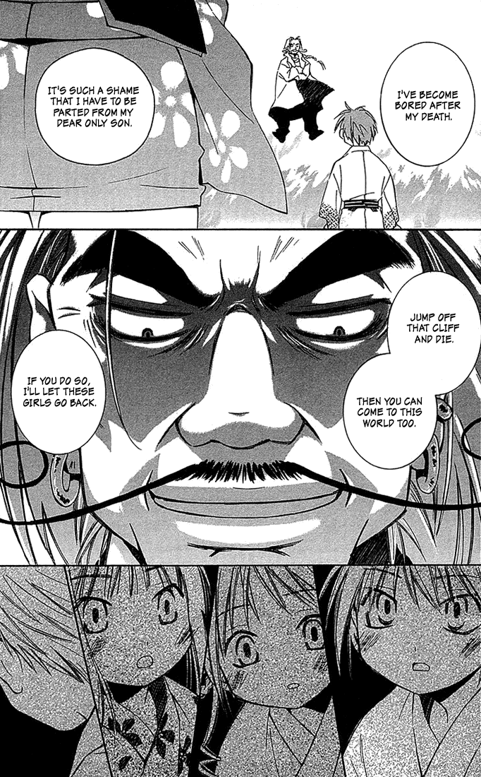 Kore ga Watashi no Goshujin-sama Sawatari Izumi Contest Series!! A daring test of courage!! A secret hot spring! An express trip to the North-east! A mother-in-law murdered in the mist! An elite household burnig with desire! 第33页