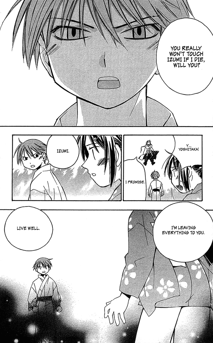 Kore ga Watashi no Goshujin-sama Sawatari Izumi Contest Series!! A daring test of courage!! A secret hot spring! An express trip to the North-east! A mother-in-law murdered in the mist! An elite household burnig with desire! 第35页
