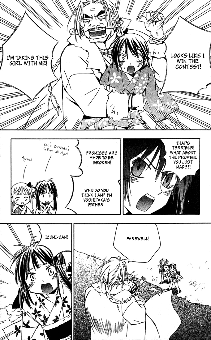Kore ga Watashi no Goshujin-sama Sawatari Izumi Contest Series!! A daring test of courage!! A secret hot spring! An express trip to the North-east! A mother-in-law murdered in the mist! An elite household burnig with desire! 第38页