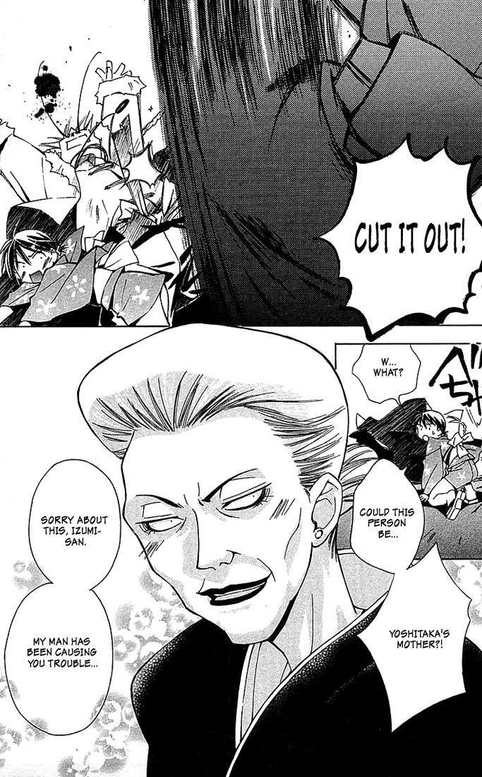 Kore ga Watashi no Goshujin-sama Sawatari Izumi Contest Series!! A daring test of courage!! A secret hot spring! An express trip to the North-east! A mother-in-law murdered in the mist! An elite household burnig with desire! 第39页