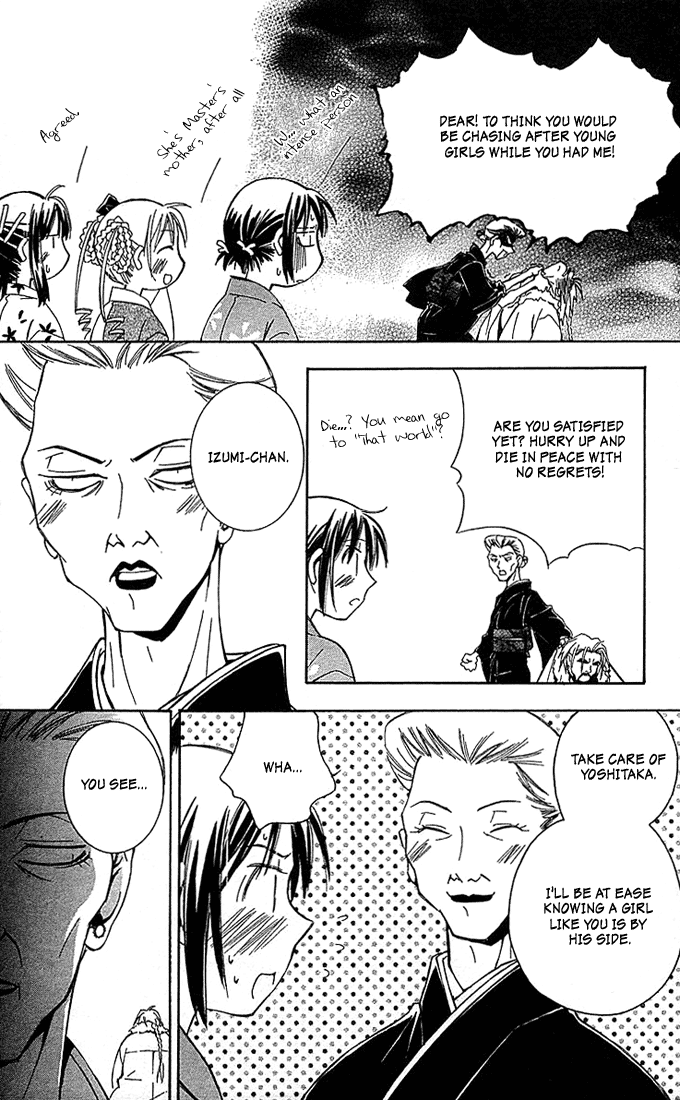 Kore ga Watashi no Goshujin-sama Sawatari Izumi Contest Series!! A daring test of courage!! A secret hot spring! An express trip to the North-east! A mother-in-law murdered in the mist! An elite household burnig with desire! 第40页